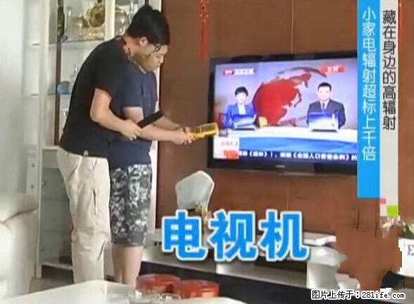 家里的辐射之王竟然是它！比微波炉还高2000倍 - 生活百科 - 林芝生活社区 - 林芝28生活网 linzhi.28life.net