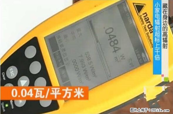 家里的辐射之王竟然是它！比微波炉还高2000倍 - 生活百科 - 林芝生活社区 - 林芝28生活网 linzhi.28life.net