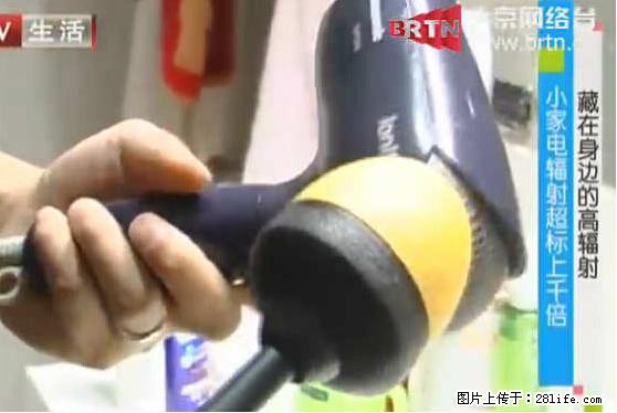 家里的辐射之王竟然是它！比微波炉还高2000倍 - 生活百科 - 林芝生活社区 - 林芝28生活网 linzhi.28life.net