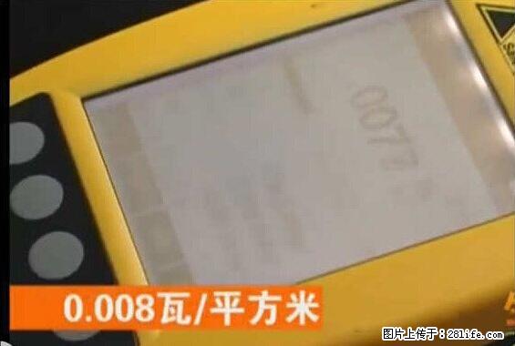 家里的辐射之王竟然是它！比微波炉还高2000倍 - 生活百科 - 林芝生活社区 - 林芝28生活网 linzhi.28life.net