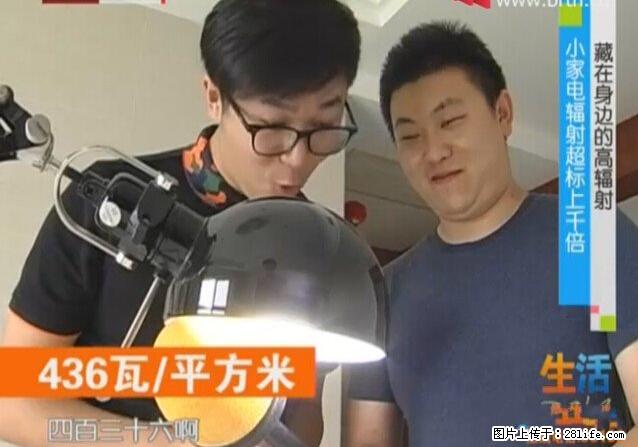 家里的辐射之王竟然是它！比微波炉还高2000倍 - 生活百科 - 林芝生活社区 - 林芝28生活网 linzhi.28life.net