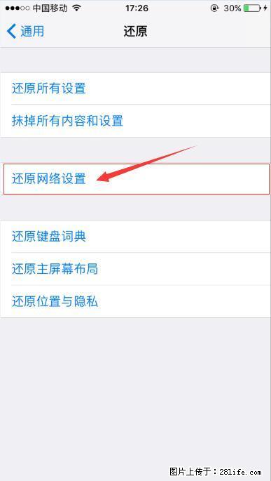 iPhone6S WIFI 不稳定的解决方法 - 生活百科 - 林芝生活社区 - 林芝28生活网 linzhi.28life.net