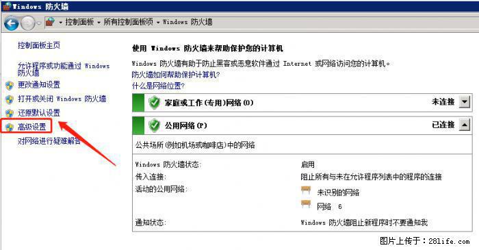 如何关闭局域网共享端口 - 生活百科 - 林芝生活社区 - 林芝28生活网 linzhi.28life.net