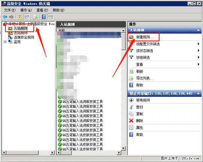 如何关闭局域网共享端口 - 生活百科 - 林芝生活社区 - 林芝28生活网 linzhi.28life.net