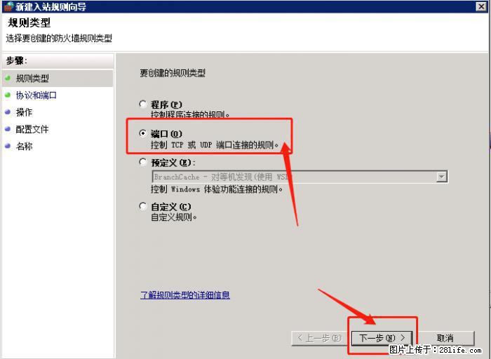如何关闭局域网共享端口 - 生活百科 - 林芝生活社区 - 林芝28生活网 linzhi.28life.net