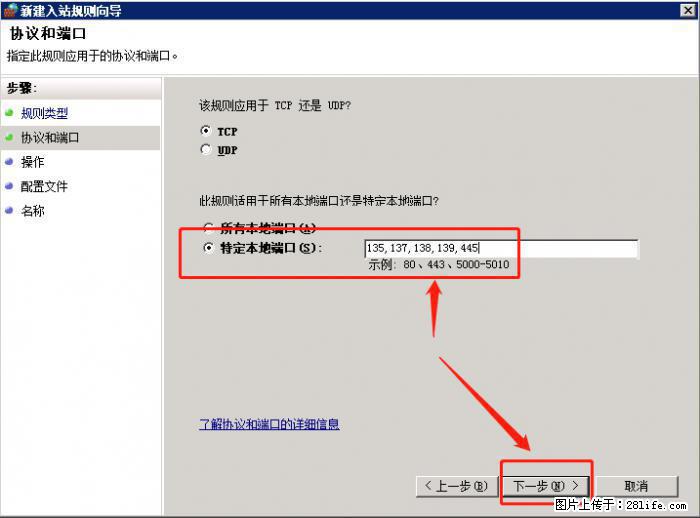 如何关闭局域网共享端口 - 生活百科 - 林芝生活社区 - 林芝28生活网 linzhi.28life.net