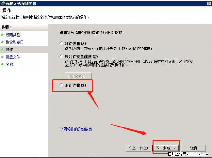 如何关闭局域网共享端口 - 生活百科 - 林芝生活社区 - 林芝28生活网 linzhi.28life.net