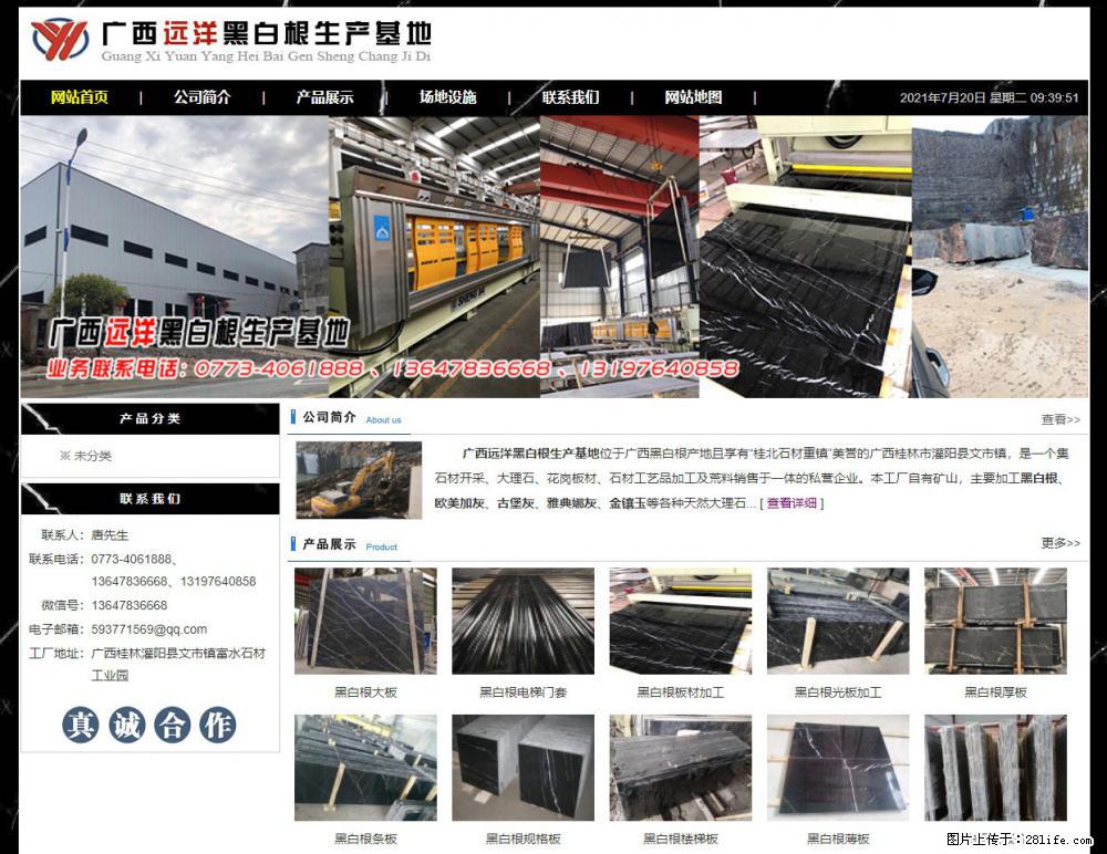 广西远洋黑白根生产基地 shicai9.julong5.com - 网站推广 - 广告专区 - 林芝分类信息 - 林芝28生活网 linzhi.28life.net