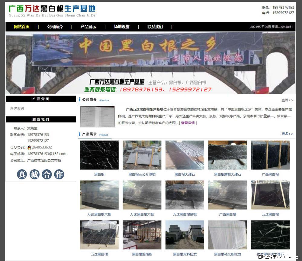 广西万达黑白根生产基地 www.shicai68.com - 网站推广 - 广告专区 - 林芝分类信息 - 林芝28生活网 linzhi.28life.net