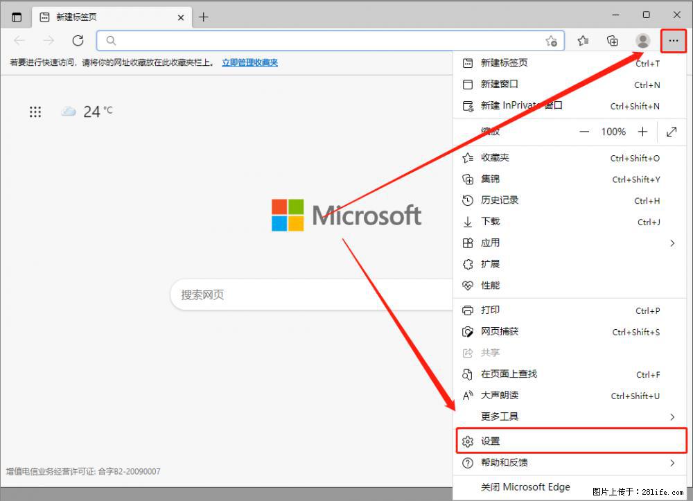 如何让win7以上的Microsoft Edge浏览器通过旧的IE访问指定网站？ - 生活百科 - 林芝生活社区 - 林芝28生活网 linzhi.28life.net