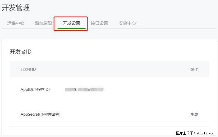 如何简单的让你开发的移动端网站在微信小程序里显示？ - 生活百科 - 林芝生活社区 - 林芝28生活网 linzhi.28life.net