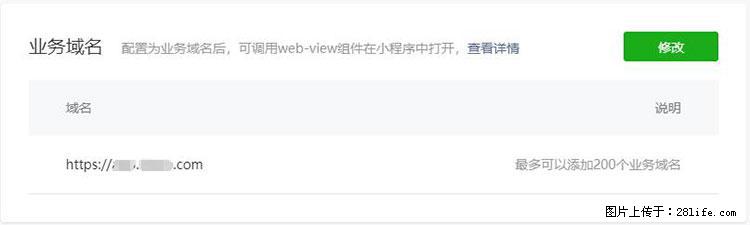 如何简单的让你开发的移动端网站在微信小程序里显示？ - 生活百科 - 林芝生活社区 - 林芝28生活网 linzhi.28life.net