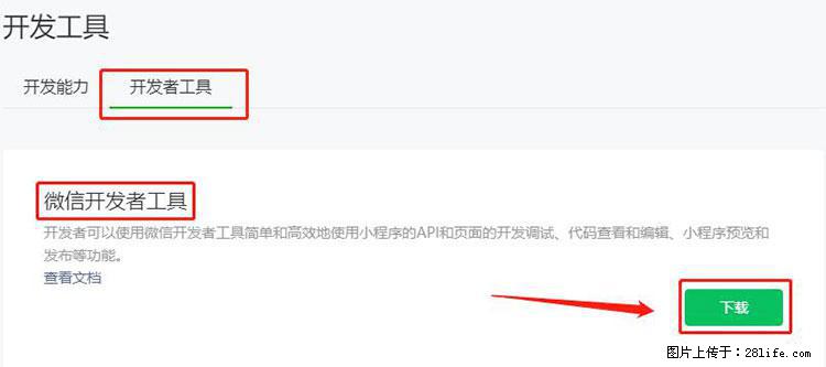 如何简单的让你开发的移动端网站在微信小程序里显示？ - 生活百科 - 林芝生活社区 - 林芝28生活网 linzhi.28life.net
