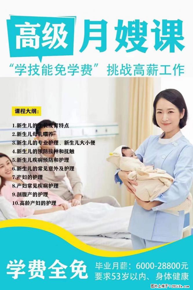 为什么要学习月嫂，育婴师？ - 新手上路 - 林芝生活社区 - 林芝28生活网 linzhi.28life.net