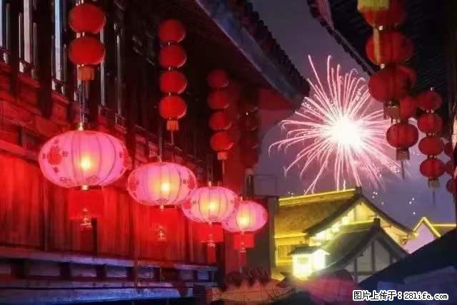 2022元宵节，祝大家节日快乐，虎年吉祥！ - 情感天地 - 林芝生活社区 - 林芝28生活网 linzhi.28life.net
