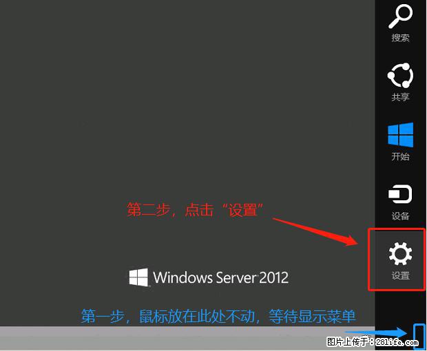 如何修改 Windows 2012 R2 远程桌面控制密码？ - 生活百科 - 林芝生活社区 - 林芝28生活网 linzhi.28life.net