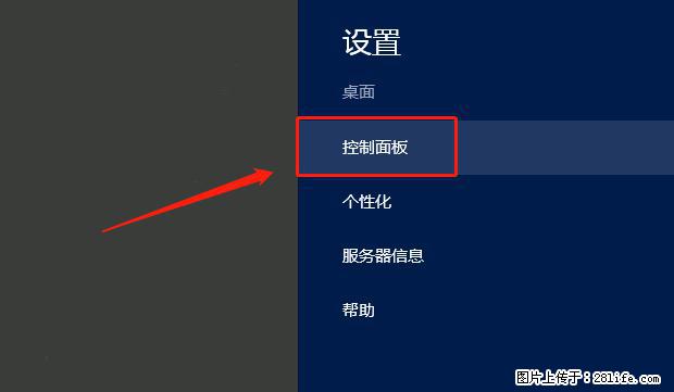 如何修改 Windows 2012 R2 远程桌面控制密码？ - 生活百科 - 林芝生活社区 - 林芝28生活网 linzhi.28life.net