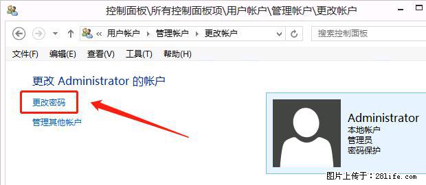 如何修改 Windows 2012 R2 远程桌面控制密码？ - 生活百科 - 林芝生活社区 - 林芝28生活网 linzhi.28life.net