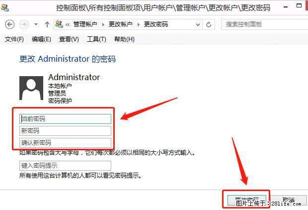 如何修改 Windows 2012 R2 远程桌面控制密码？ - 生活百科 - 林芝生活社区 - 林芝28生活网 linzhi.28life.net