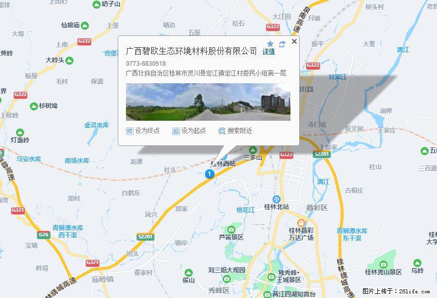 广西碧欧生态环境材料股份有限公司 bioeem.julong5.com - 网站推广 - 广告专区 - 林芝分类信息 - 林芝28生活网 linzhi.28life.net