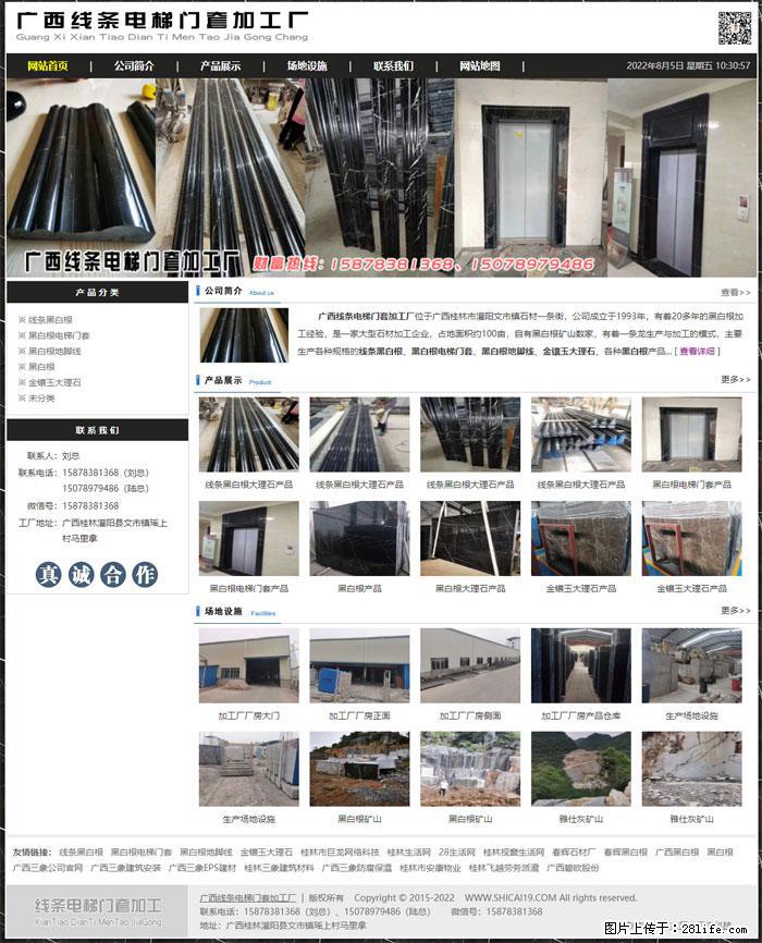 广西线条电梯门套加工厂 www.shicai19.com - 网站推广 - 广告专区 - 林芝分类信息 - 林芝28生活网 linzhi.28life.net