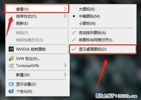 电脑桌面 的图标不见了 怎么设置回来？ - 生活百科 - 林芝生活社区 - 林芝28生活网 linzhi.28life.net