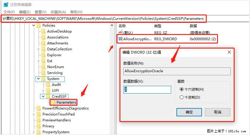 远程桌面连接，出现“身份验证错误，要求的函数不受支持“，解决方案 - 生活百科 - 林芝生活社区 - 林芝28生活网 linzhi.28life.net