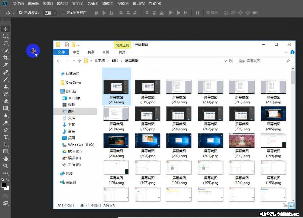 Photoshop不能直接拖拽打开图片的解决办法 - 生活百科 - 林芝生活社区 - 林芝28生活网 linzhi.28life.net