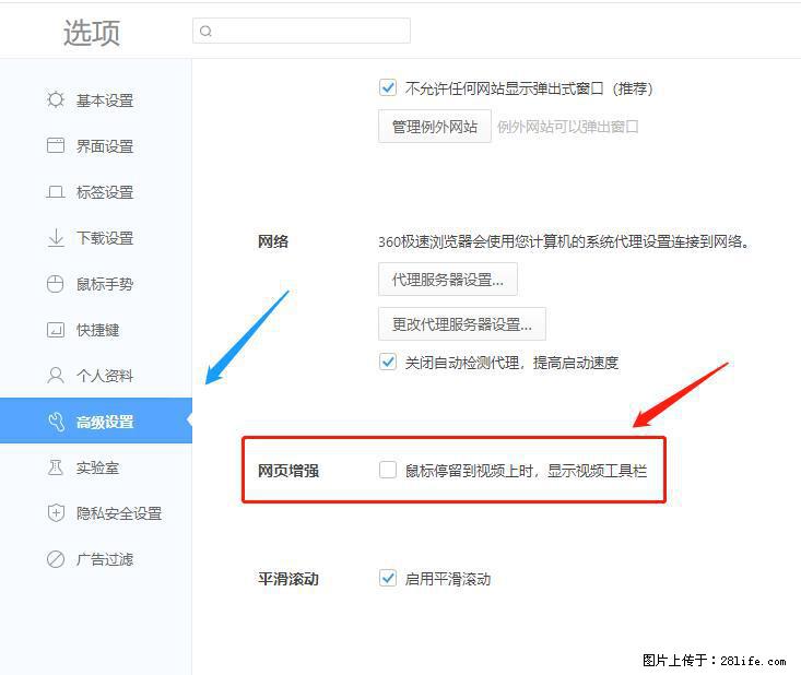 360极速浏览器 如何禁止提示“小窗口播放”？ - 生活百科 - 林芝生活社区 - 林芝28生活网 linzhi.28life.net