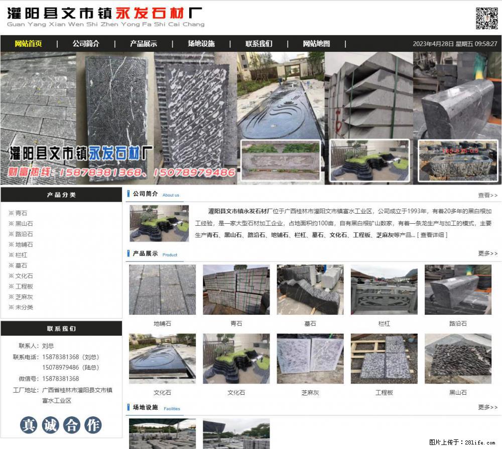 墓石 - 灌阳县文市镇永发石材厂 www.shicai89.com - 综合信息 - 其他综合 - 林芝分类信息 - 林芝28生活网 linzhi.28life.net
