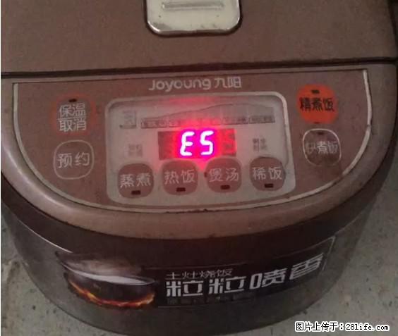 九阳电饭锅，显示屏出现E5是什么问题？ - 生活百科 - 林芝生活社区 - 林芝28生活网 linzhi.28life.net