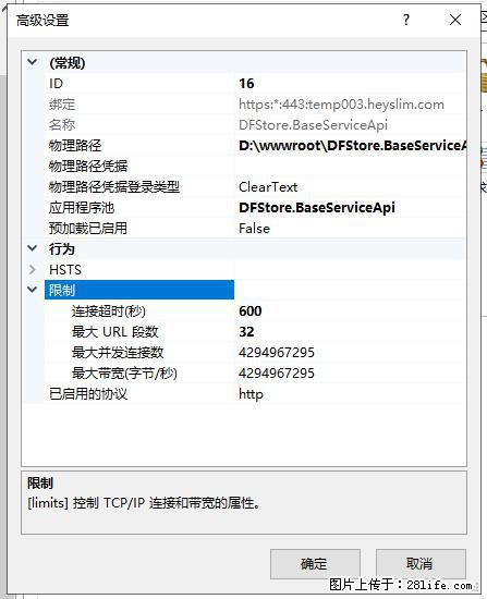 IIS7上传大文件报错：未显示页面，因为请求实体过大，HPPT状态码为413错误。 - 生活百科 - 林芝生活社区 - 林芝28生活网 linzhi.28life.net