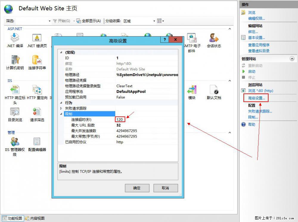 IIS7上传大文件报错：未显示页面，因为请求实体过大，HPPT状态码为413错误。 - 生活百科 - 林芝生活社区 - 林芝28生活网 linzhi.28life.net