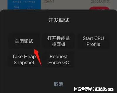微信小程序正式版左上角出现vConsole按钮，如何去掉？ - 生活百科 - 林芝生活社区 - 林芝28生活网 linzhi.28life.net