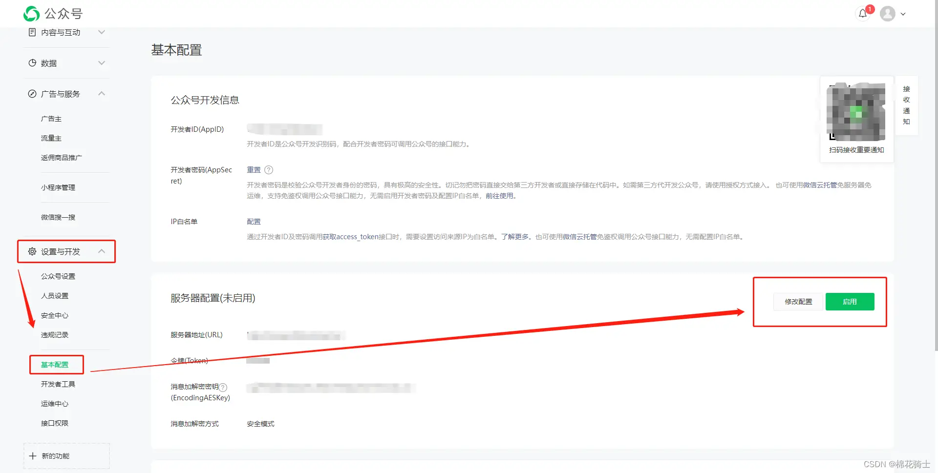 微信公众号自定义菜单如何与服务器配置同时启用 - 生活百科 - 林芝生活社区 - 林芝28生活网 linzhi.28life.net