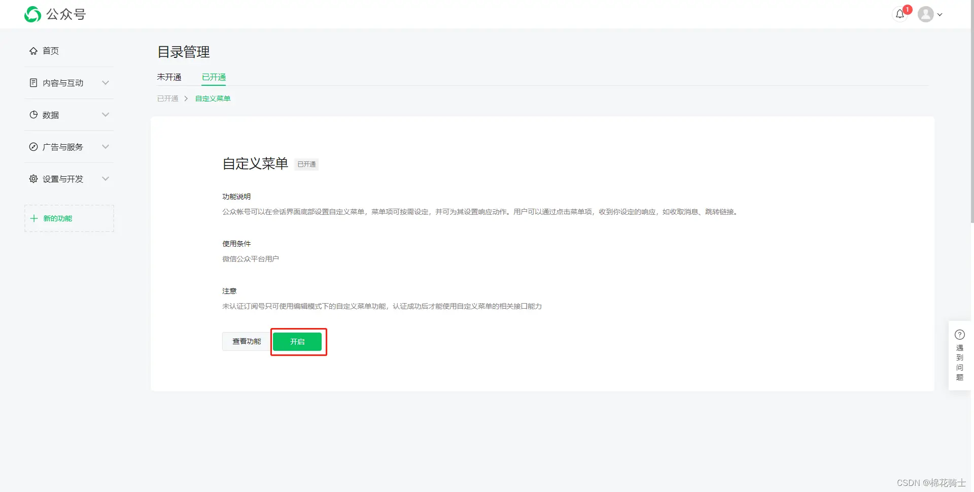 微信公众号自定义菜单如何与服务器配置同时启用 - 生活百科 - 林芝生活社区 - 林芝28生活网 linzhi.28life.net