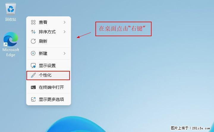 Windows server 2025 如何显示桌面图标？ - 生活百科 - 林芝生活社区 - 林芝28生活网 linzhi.28life.net
