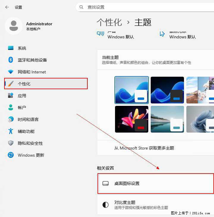 Windows server 2025 如何显示桌面图标？ - 生活百科 - 林芝生活社区 - 林芝28生活网 linzhi.28life.net