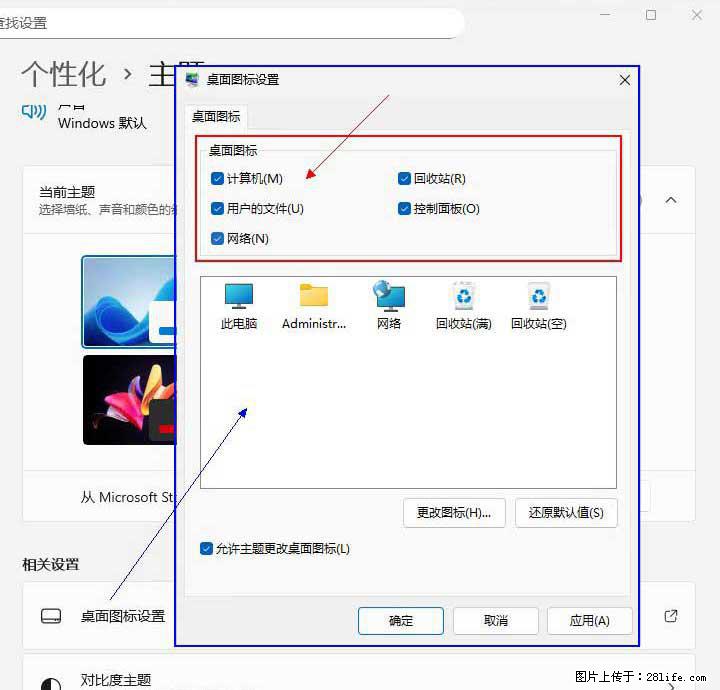Windows server 2025 如何显示桌面图标？ - 生活百科 - 林芝生活社区 - 林芝28生活网 linzhi.28life.net