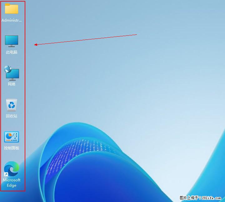 Windows server 2025 如何显示桌面图标？ - 生活百科 - 林芝生活社区 - 林芝28生活网 linzhi.28life.net