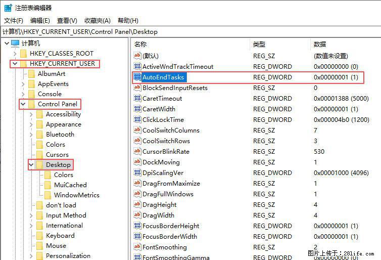 电脑windows10如何设置关机时自动结束任务快速关机 - 生活百科 - 林芝生活社区 - 林芝28生活网 linzhi.28life.net