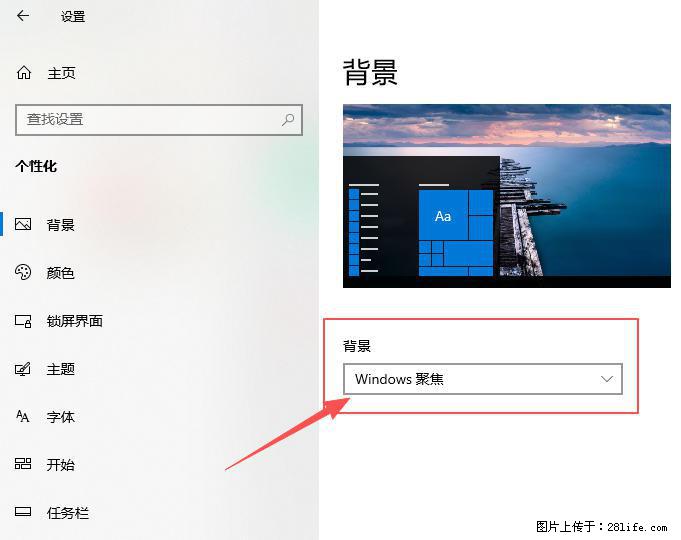 如何去掉桌面上的“了解此图片” - 生活百科 - 林芝生活社区 - 林芝28生活网 linzhi.28life.net