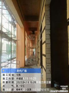 广西三象建筑安装工程有限公司：广西桂林市时代广场项目 - 林芝28生活网 linzhi.28life.net