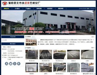 灌阳县文市镇远洋石材总厂 shicai158.julong5.com - 林芝28生活网 linzhi.28life.net