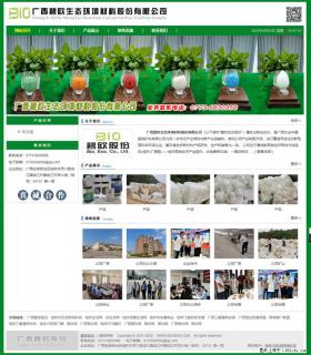 广西碧欧生态环境材料股份有限公司 bioeem.julong5.com - 林芝28生活网 linzhi.28life.net