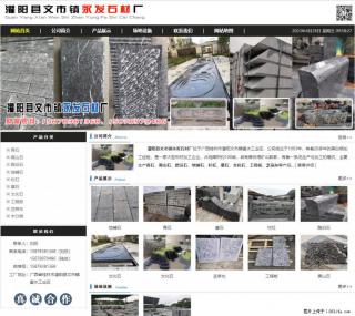 墓石 - 灌阳县文市镇永发石材厂 www.shicai89.com - 林芝28生活网 linzhi.28life.net