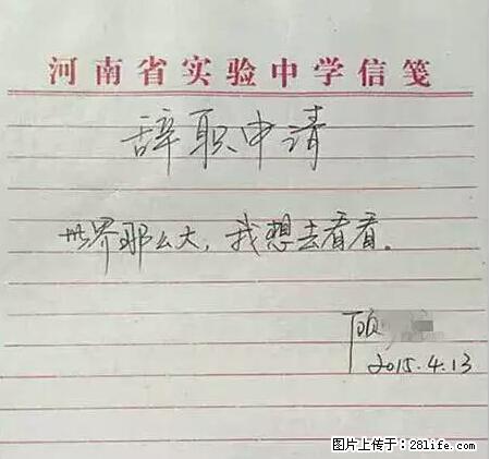 辞掉工作周游世界？现在他们在洗厕所…… - 游山玩水 - 林芝生活社区 - 林芝28生活网 linzhi.28life.net