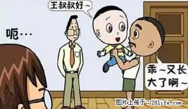 笑癫了！一女的怀孕三年未生，他终于忍不住了... - 娱乐八卦 - 林芝生活社区 - 林芝28生活网 linzhi.28life.net