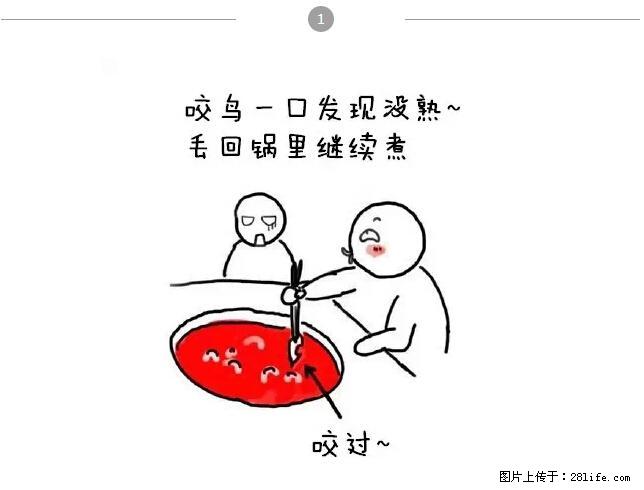千万不要和这9种哈卵一起吃火锅！ - 美食天地 - 林芝生活社区 - 林芝28生活网 linzhi.28life.net
