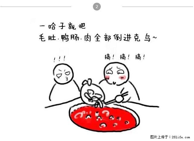 千万不要和这9种哈卵一起吃火锅！ - 美食天地 - 林芝生活社区 - 林芝28生活网 linzhi.28life.net